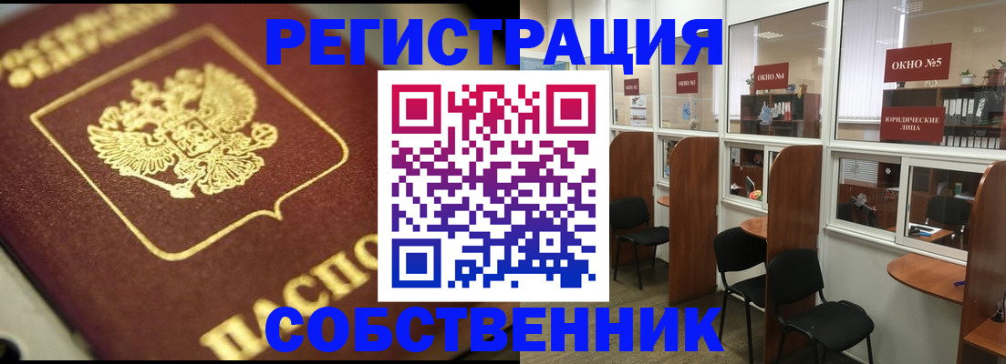 временная регистрация 2025 в Дрезне