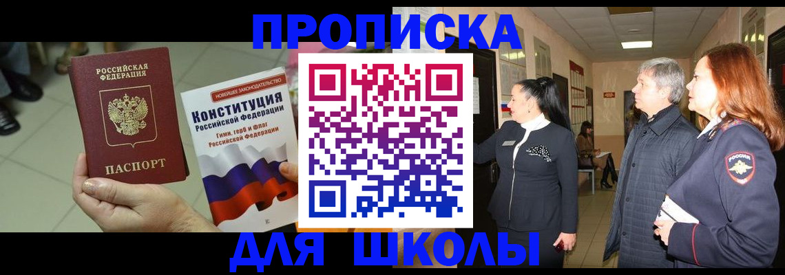 прописка законно в Дрезне